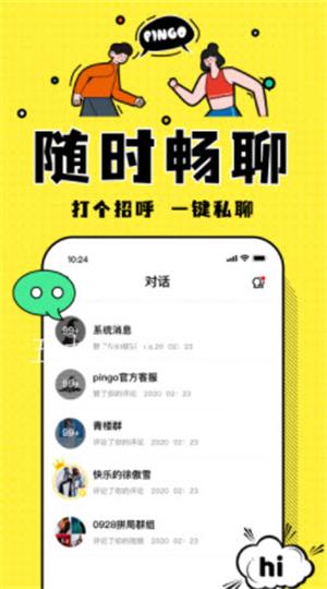 pingo剧本杀最新版下载_pingo手机版下载v1.0.0 安卓版 运行截图1