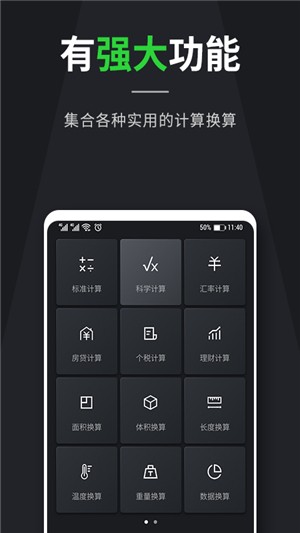 面积换算app下载_面积换算安卓最新版下载v1.0.0 安卓版 运行截图2