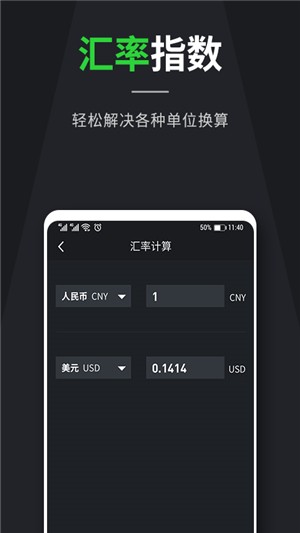 面积换算app下载_面积换算安卓最新版下载v1.0.0 安卓版 运行截图3