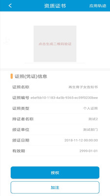 三信证照app下载_三信证照最新版下载v1.0.28 安卓版 运行截图2