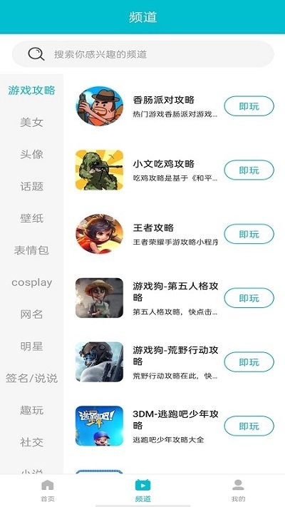 游帮帮旧版app下载_游帮帮旧版手机免费下载v5.2.1 安卓版 运行截图1