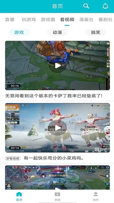 游帮帮旧版app下载_游帮帮旧版手机免费下载v5.2.1 安卓版 运行截图3