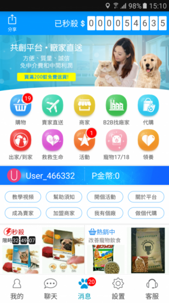 宠物圈app下载_宠物圈安卓版下载v1.7.0 安卓版 运行截图1