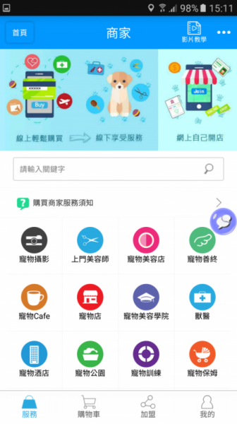 宠物圈app下载_宠物圈安卓版下载v1.7.0 安卓版 运行截图2