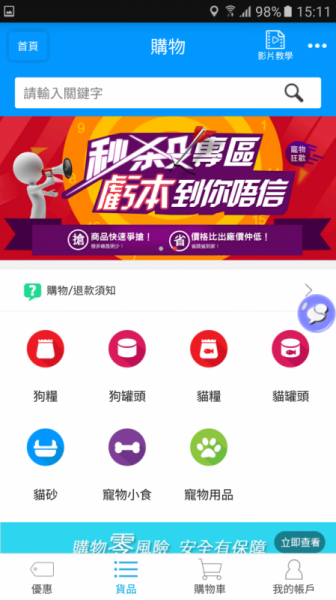 宠物圈app下载_宠物圈安卓版下载v1.7.0 安卓版 运行截图3