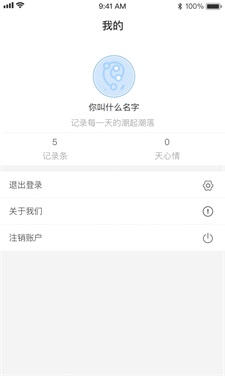 海豹随心记手机app下载_海豹随心记安卓版下载v1.0.0 安卓版 运行截图2