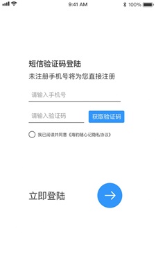 海豹随心记手机app下载_海豹随心记安卓版下载v1.0.0 安卓版 运行截图3