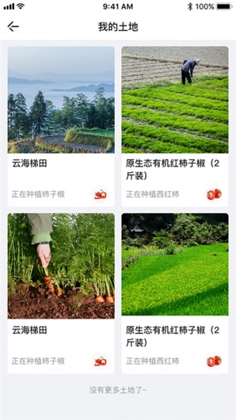 农田趣味app下载_农田趣味安卓版下载v1.0.2 安卓版 运行截图1