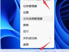 win11关机后主机还在运行怎么办[多图]