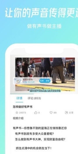 乐学配音app免费版下载_乐学配音手机最新版下载v1.0 安卓版 运行截图2