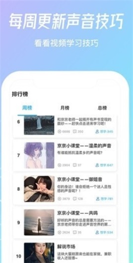 乐学配音app免费版下载_乐学配音手机最新版下载v1.0 安卓版 运行截图1