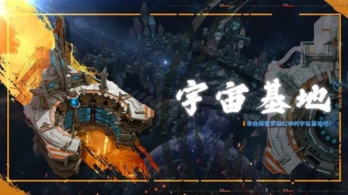 星星崛起安卓游戏下载_星星崛起2022版下载v1.0.16.02242258 安卓版 运行截图2