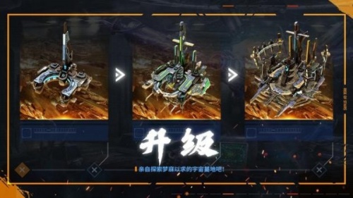 星星崛起安卓游戏下载_星星崛起2022版下载v1.0.16.02242258 安卓版 运行截图3