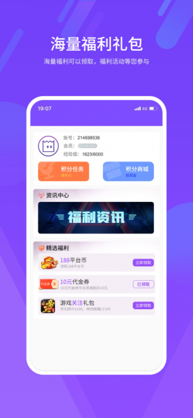 紫玩盒子最新app下载_紫玩盒子手机版下载v1.0 安卓版 运行截图2