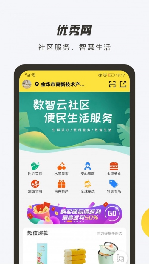 优秀网app下载_优秀网手机版下载v3.0.3 安卓版 运行截图1