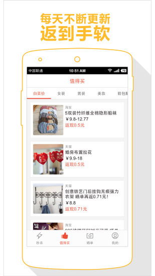 淘小仙app最新下载_淘小仙手机版下载v1.2.5 安卓版 运行截图1