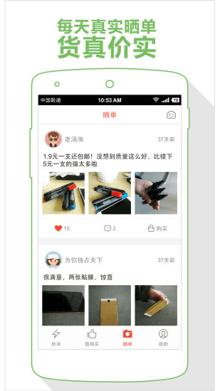 淘小仙app最新下载_淘小仙手机版下载v1.2.5 安卓版 运行截图2