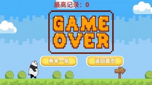 快跑小熊猫安卓版下载_快跑小熊猫游戏下载v1.0 安卓版 运行截图3