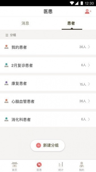 小智中医app免费版下载_小智中医手机版下载安装v1.0.1 安卓版 运行截图3