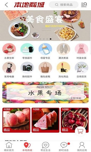 枣庄同城app最新版下载_枣庄同城手机版下载v6.0.0 安卓版 运行截图2