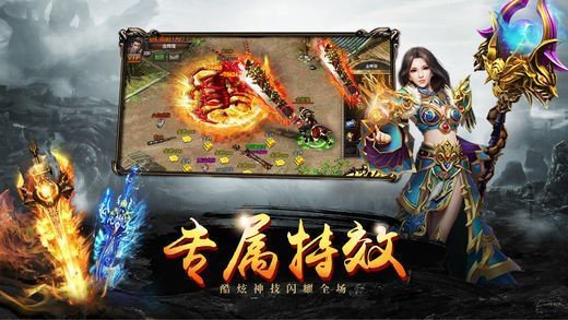 逍遥传奇合击手游下载_逍遥传奇合击最新版下载v1.0.1 安卓版 运行截图1