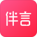 伴言app最新版下载_伴言安卓版下载v3.8.4 安卓版