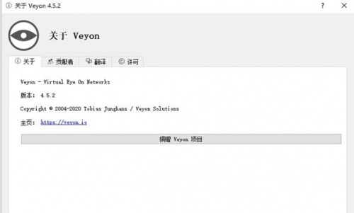 veyon中文版下载_veyon中文版绿色最新版v4.7.2.21 运行截图1