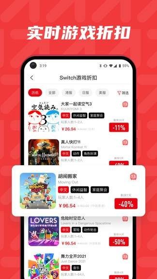 红玩游戏盒子app免费版下载_红玩游戏2022最新版下载v1.5.5 安卓版 运行截图3