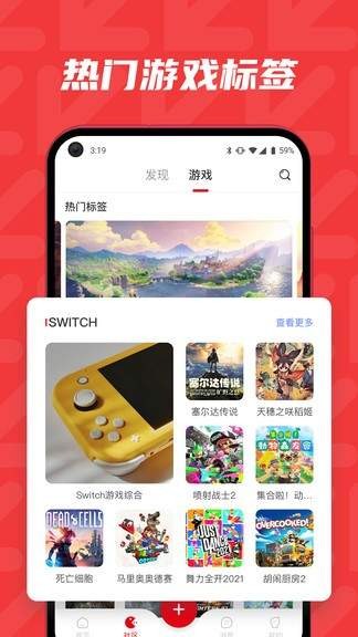 红玩游戏盒子app免费版下载_红玩游戏2022最新版下载v1.5.5 安卓版 运行截图2