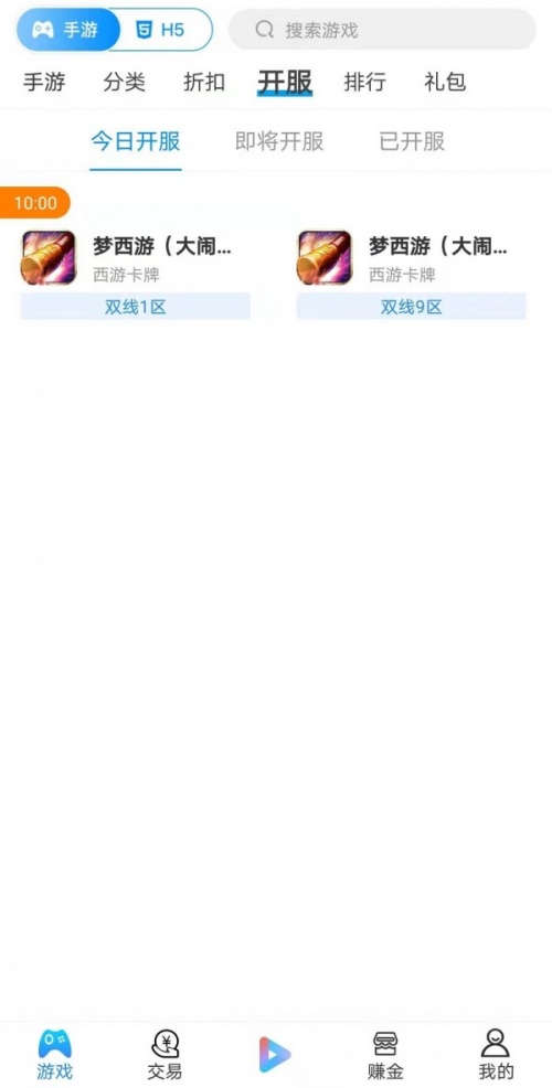 宁江游戏最新版下载_宁江游戏免费版下载v9.6.0 安卓版 运行截图2