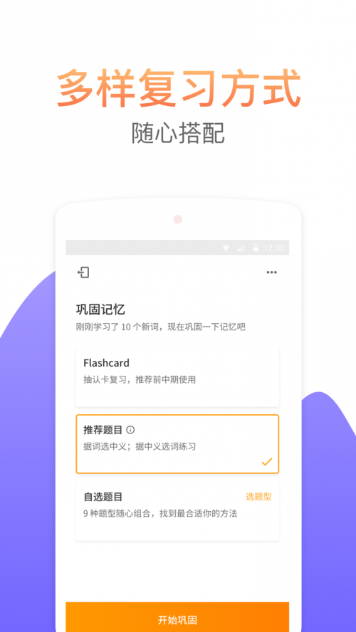 考满分词汇app官网下载_考满分词汇app手机版下载v2.4.4