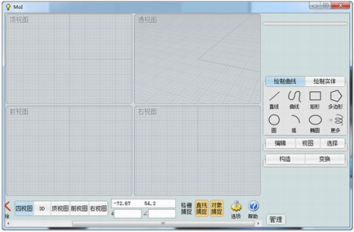 MOI3D官方版下载_MOI3D(三维建模软件) v3.0 中文版下载 运行截图1