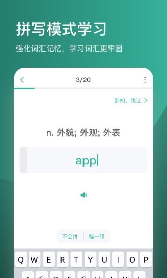 简背单词手机最新版下载_简背单词app下载安装v1.0.00 安卓版 运行截图1