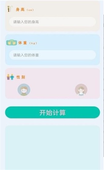 全智能计算器助手免费版app下载_全智能计算器助手2022版手机下载v1.1 安卓版 运行截图2