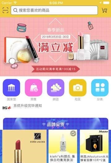 黑马购app下载_黑马购安卓版下载v1.0.1.6.2 安卓版 运行截图3