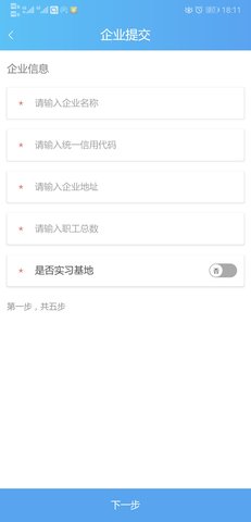 国晋云app下载手机版_国晋云最新安卓版下载v1.9 安卓版 运行截图1