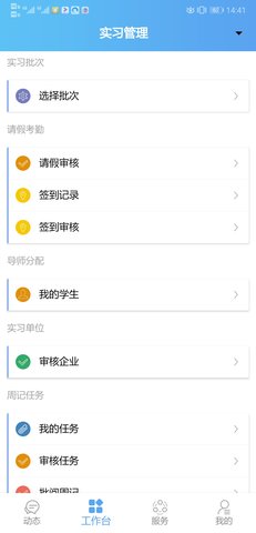 国晋云app下载手机版_国晋云最新安卓版下载v1.9 安卓版 运行截图3