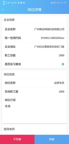 国晋云app下载手机版_国晋云最新安卓版下载v1.9 安卓版 运行截图2