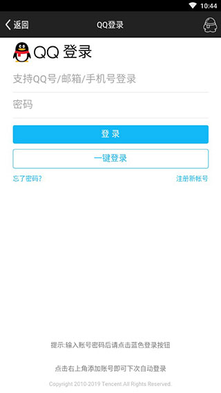 cf活动助手官网下载_cf活动助手app手机版下载v2.9