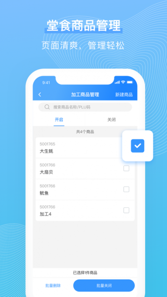 重百优选助手app手机版下载_重百优选助手最新免费版下载v1.0.0 安卓版 运行截图3