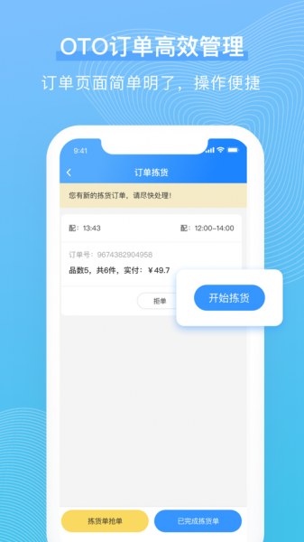 重百优选助手app手机版下载_重百优选助手最新免费版下载v1.0.0 安卓版 运行截图2