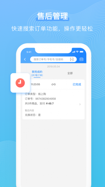 重百优选助手app手机版下载_重百优选助手最新免费版下载v1.0.0 安卓版 运行截图1