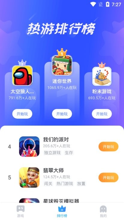 怡玩游戏无广告app下载_怡玩游戏免费版下载v3.1.6 安卓版 运行截图3