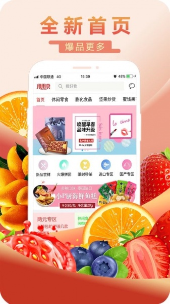 甩甩卖app下载_甩甩卖最新版下载v2.2.4 安卓版 运行截图3