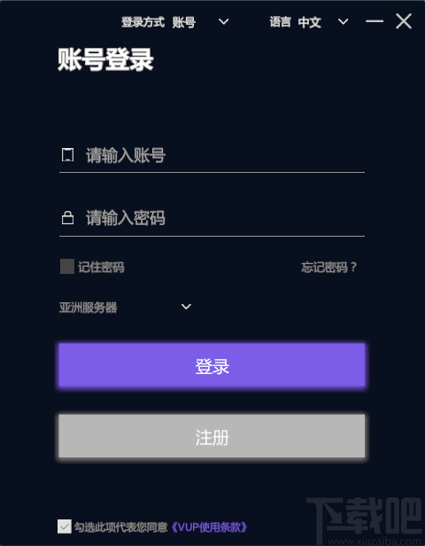 vup形象免费下载_vup形象免费绿色最新版v0.1.3 运行截图2