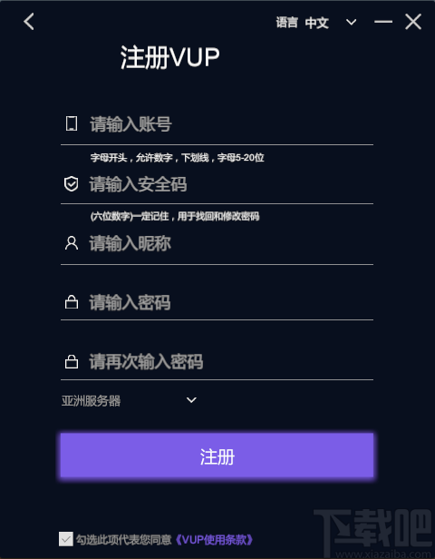 vup形象免费下载_vup形象免费绿色最新版v0.1.3 运行截图3