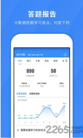 快题库app2022最新版下载_快题库安卓版下载v5.2.0 运行截图2