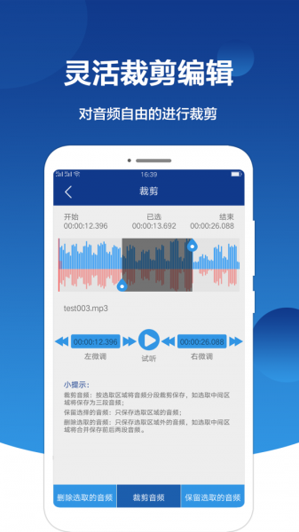 音频提取大师免费版下载_音频提取大师最新版app下载v2.1.5 安卓版 运行截图3