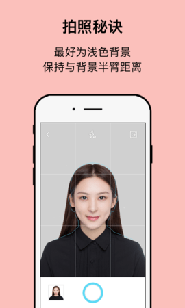 工作求职证件照相机app下载_工作求职证件照相机手机版下载v2.2.1 安卓版 运行截图3