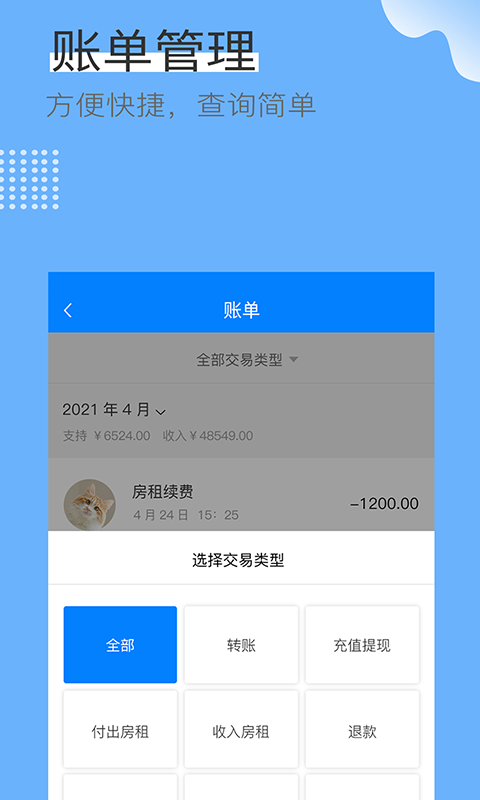 蓝壳生活app最新版下载_蓝壳生活手机版下载安装v1.0.0 安卓版 运行截图2